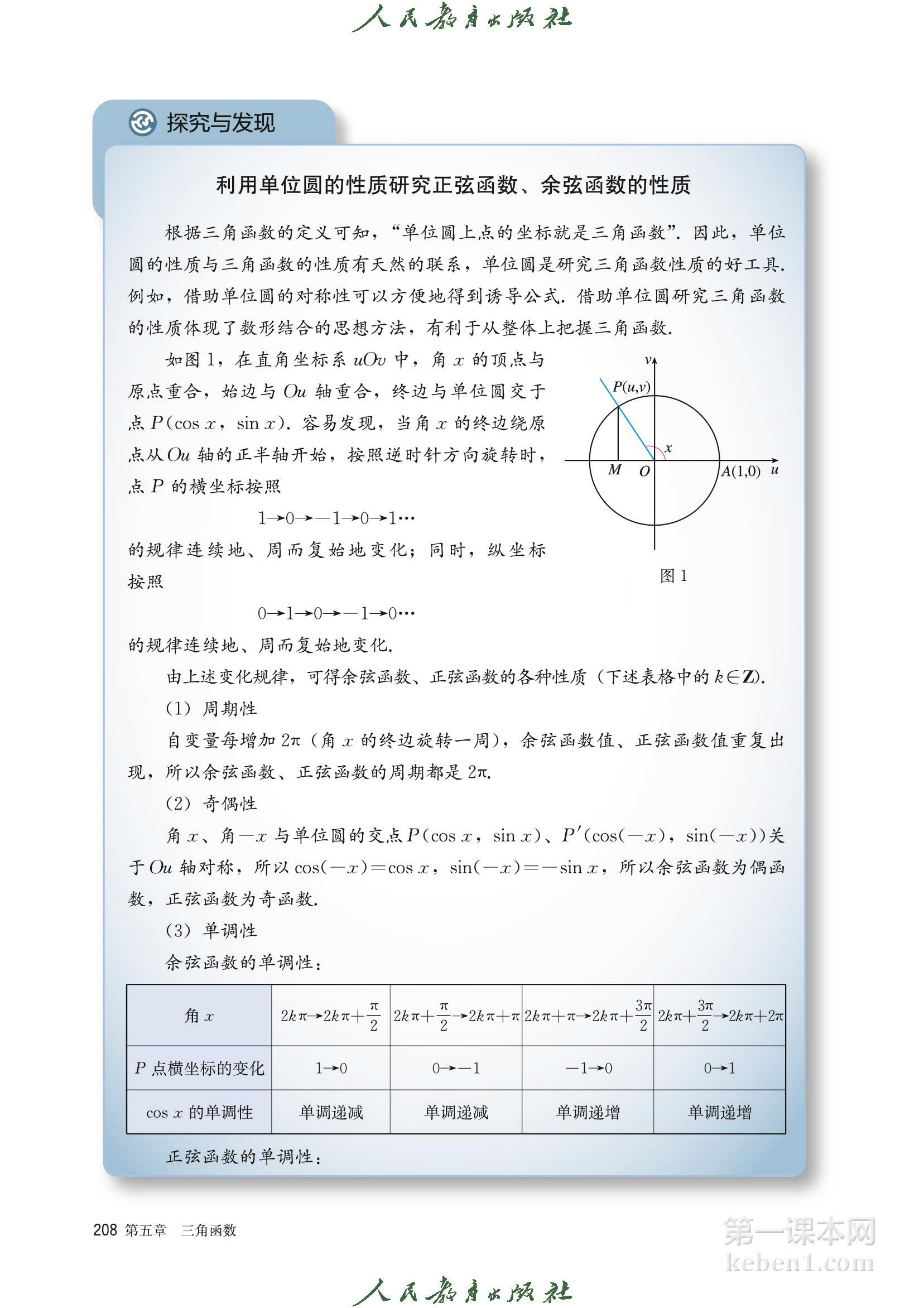 高中数学必修一人教版A版电子课本