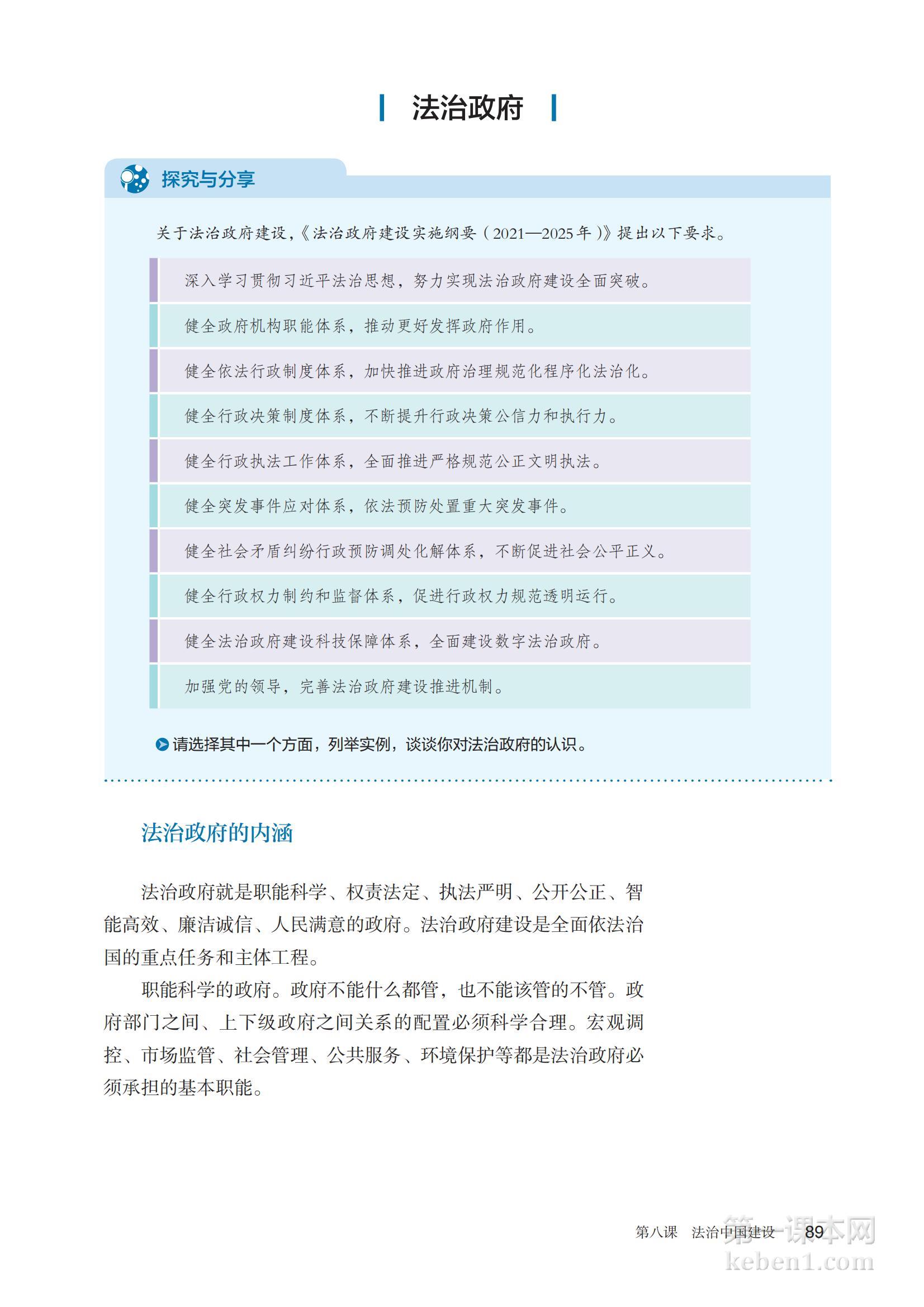 高中思想政治必修3课本图片