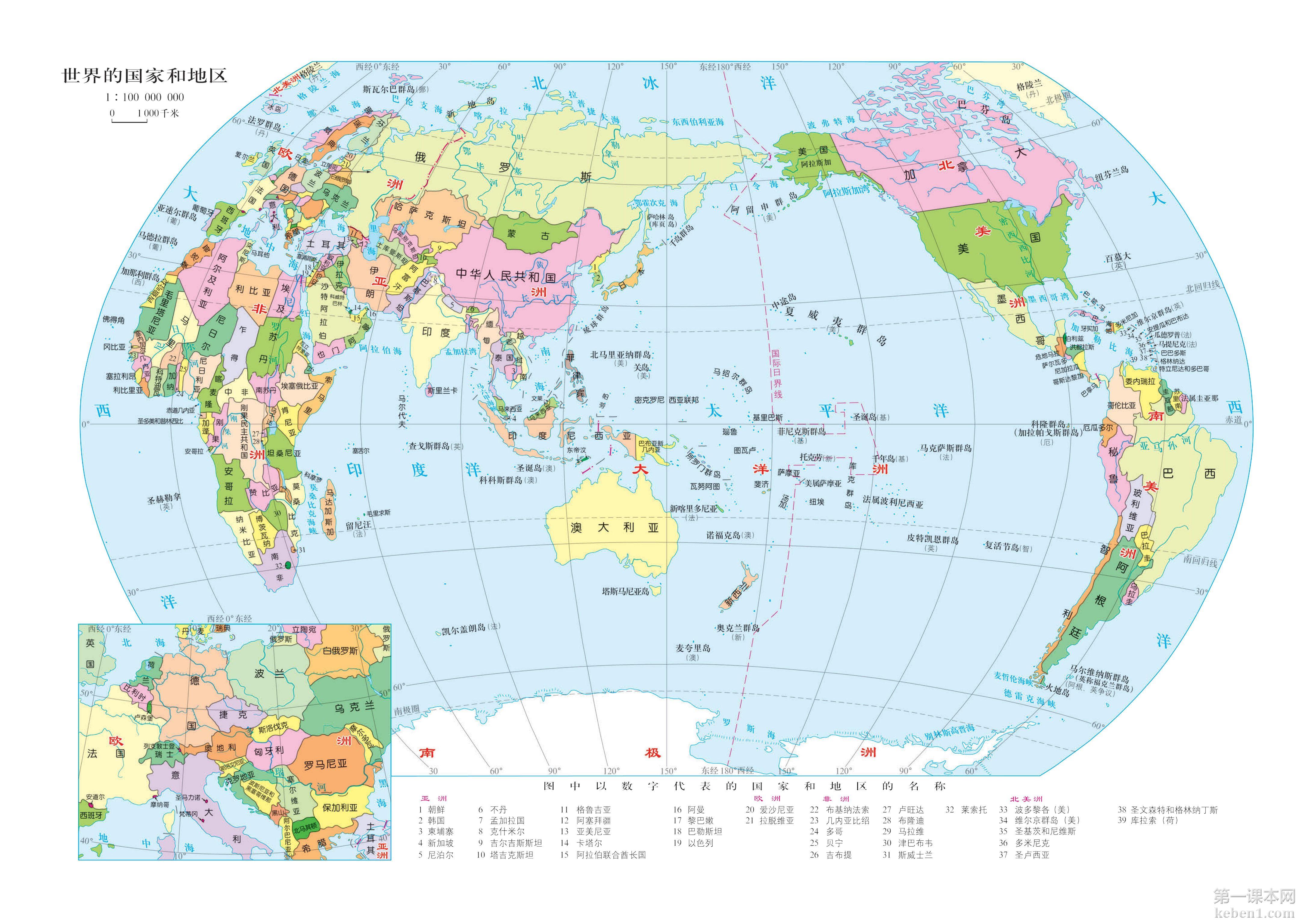 七年级地理上册人教版课本图片