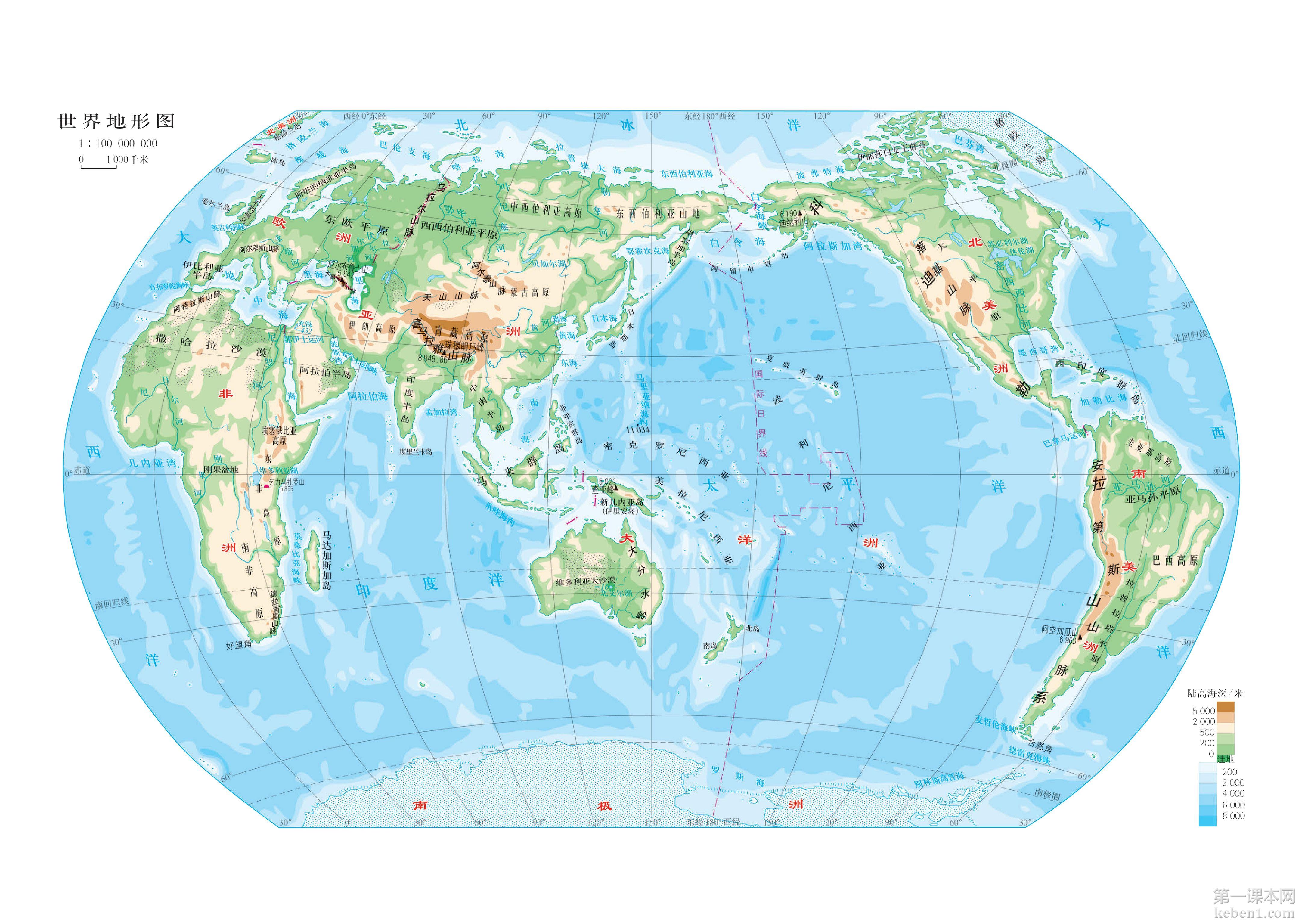 七年级地理上册人教版课本图片