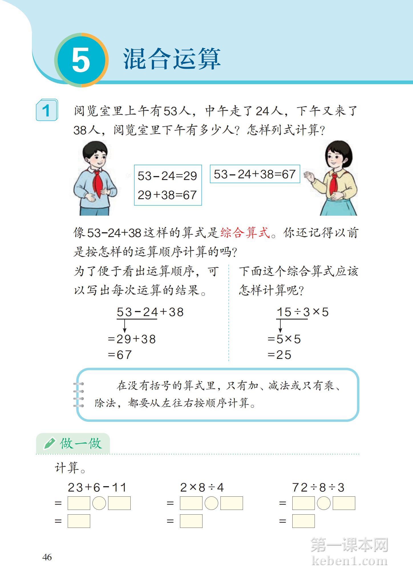 二年级人教版数学下册电子课本