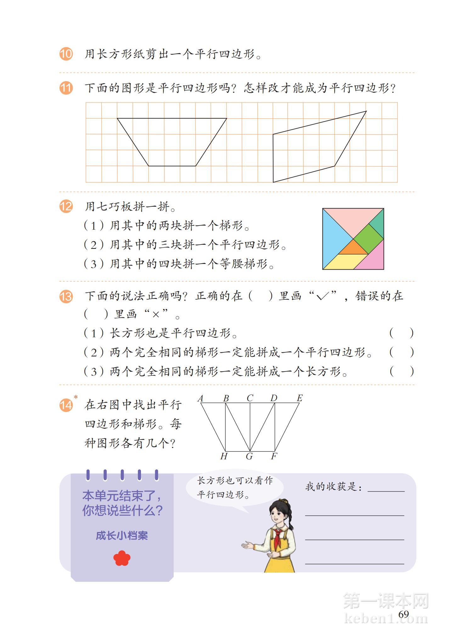 四年级人教版数学上册电子课本