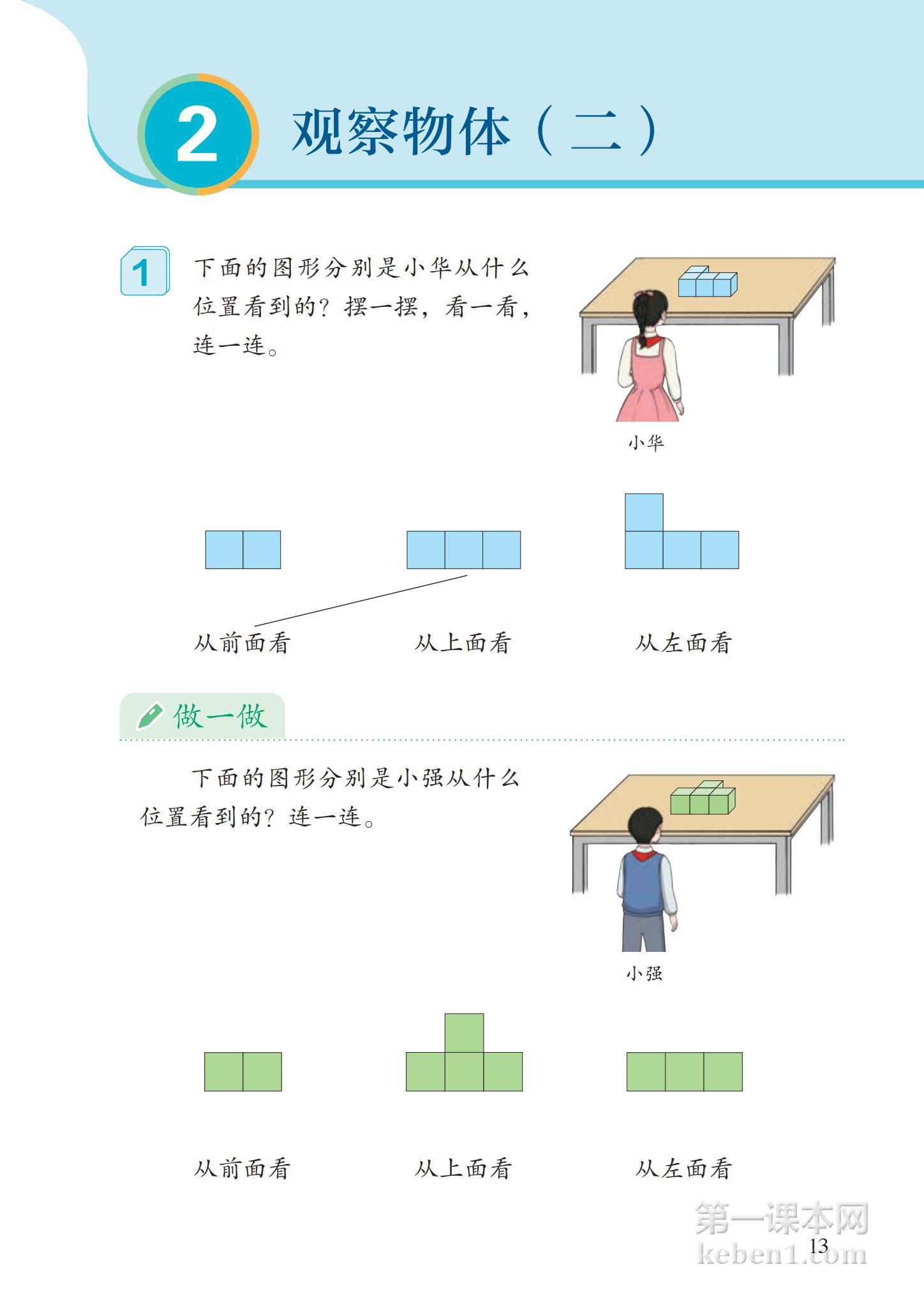 四年级人教版数学下册电子课本