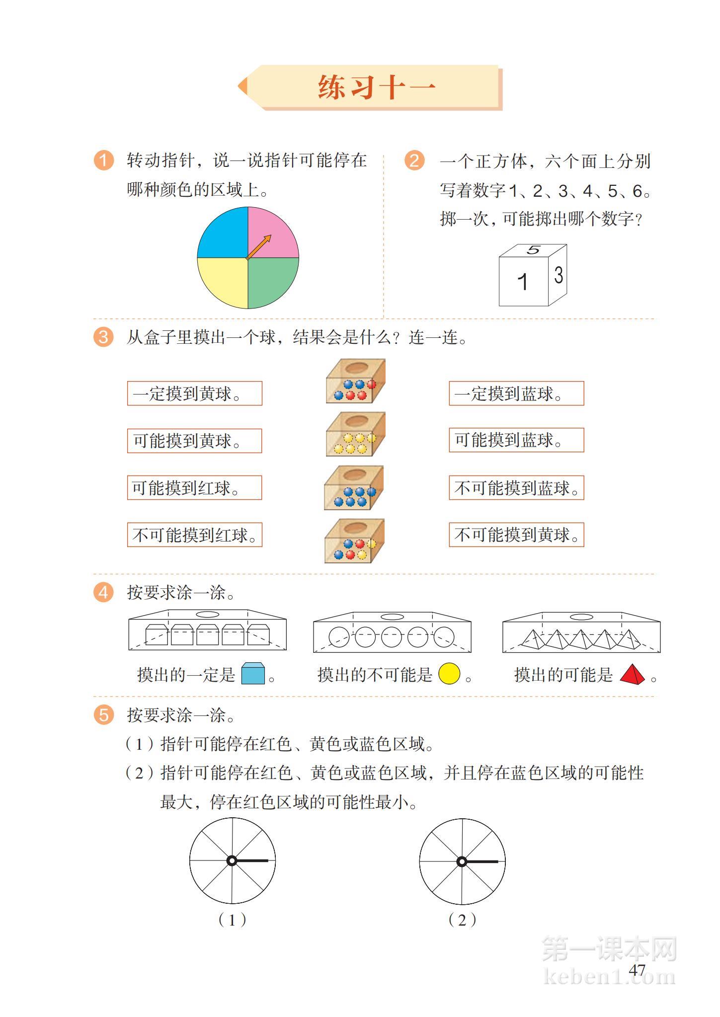 五年级人教版数学上册电子课本