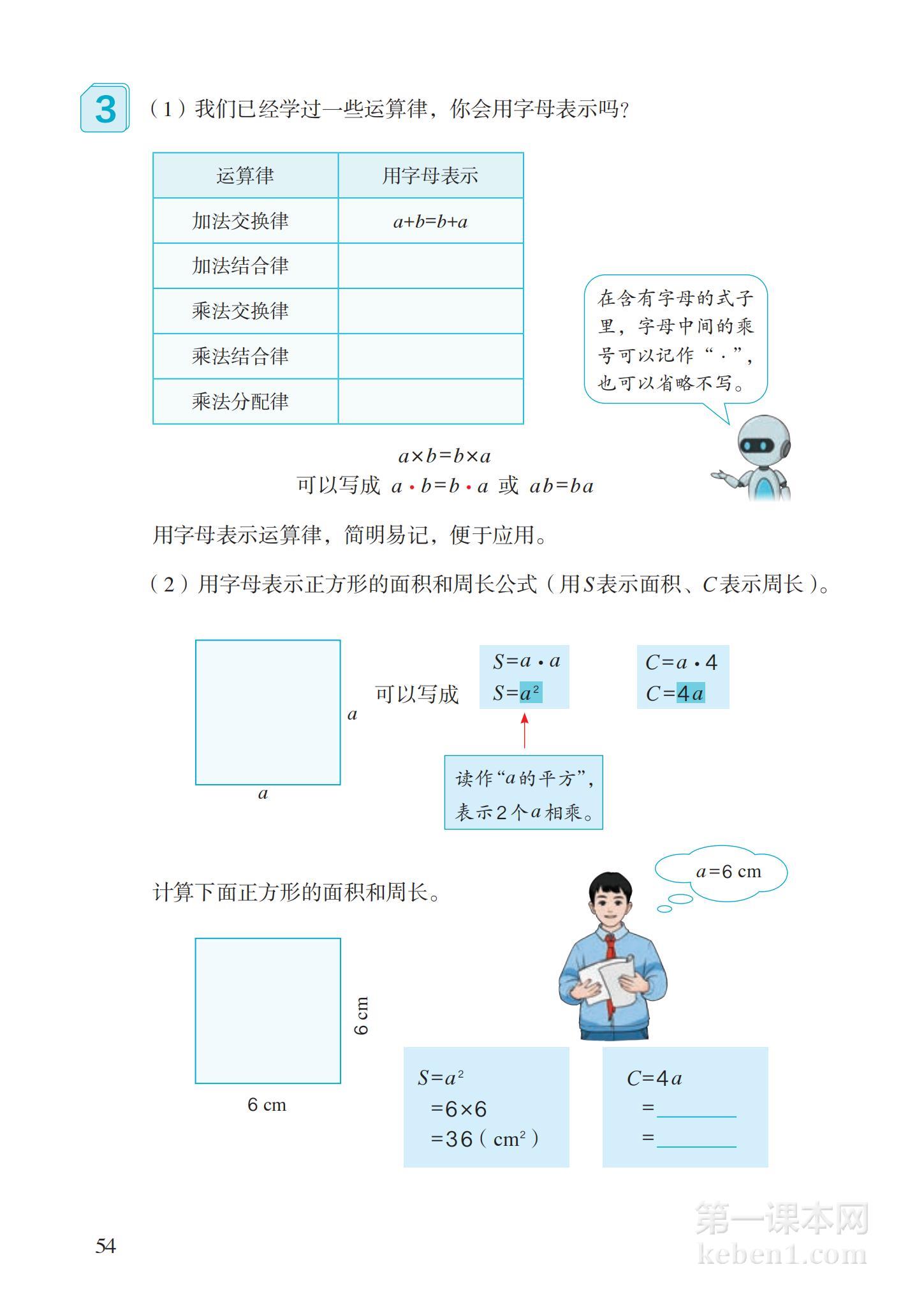 五年级人教版数学上册电子课本