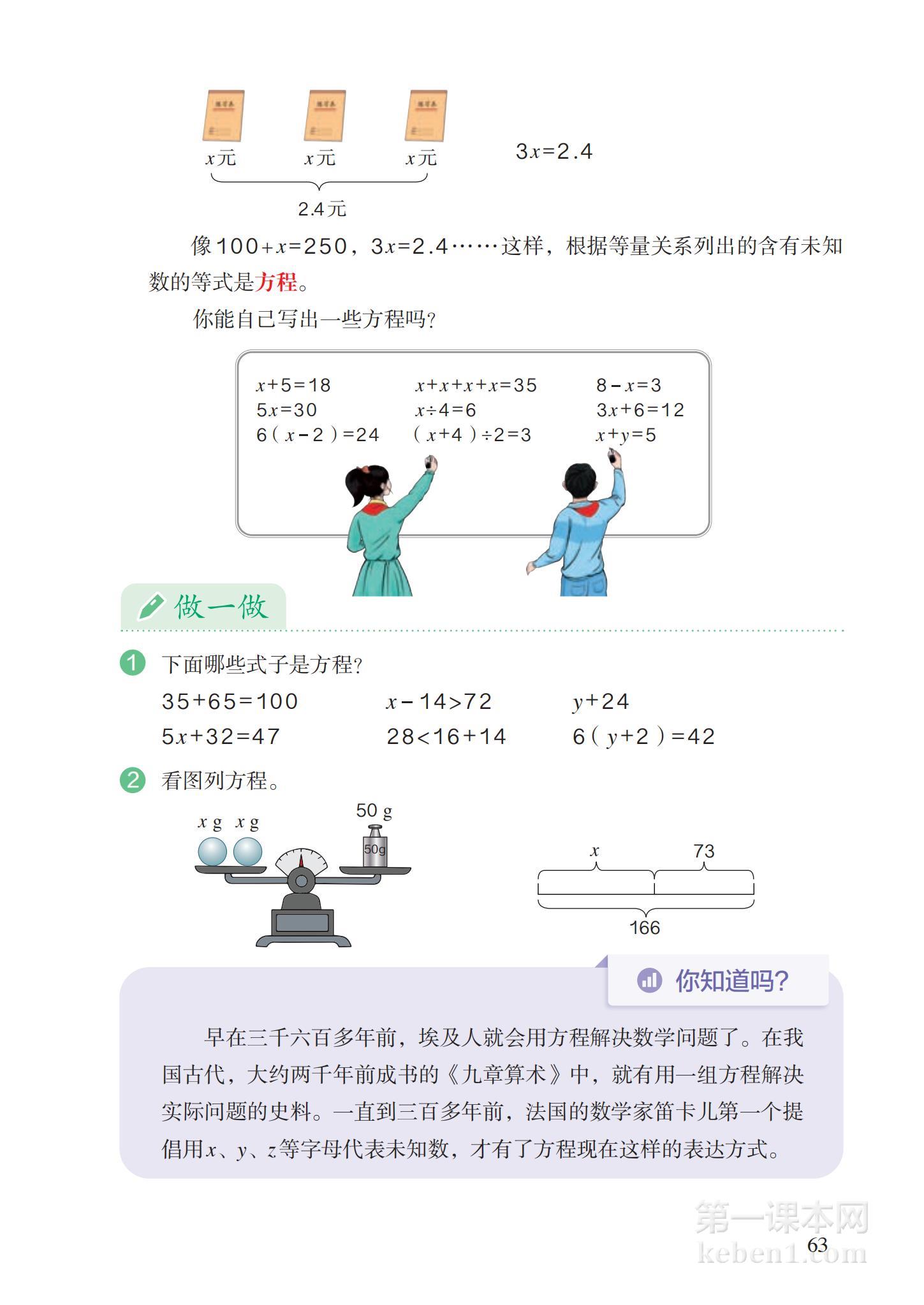 五年级人教版数学上册电子课本