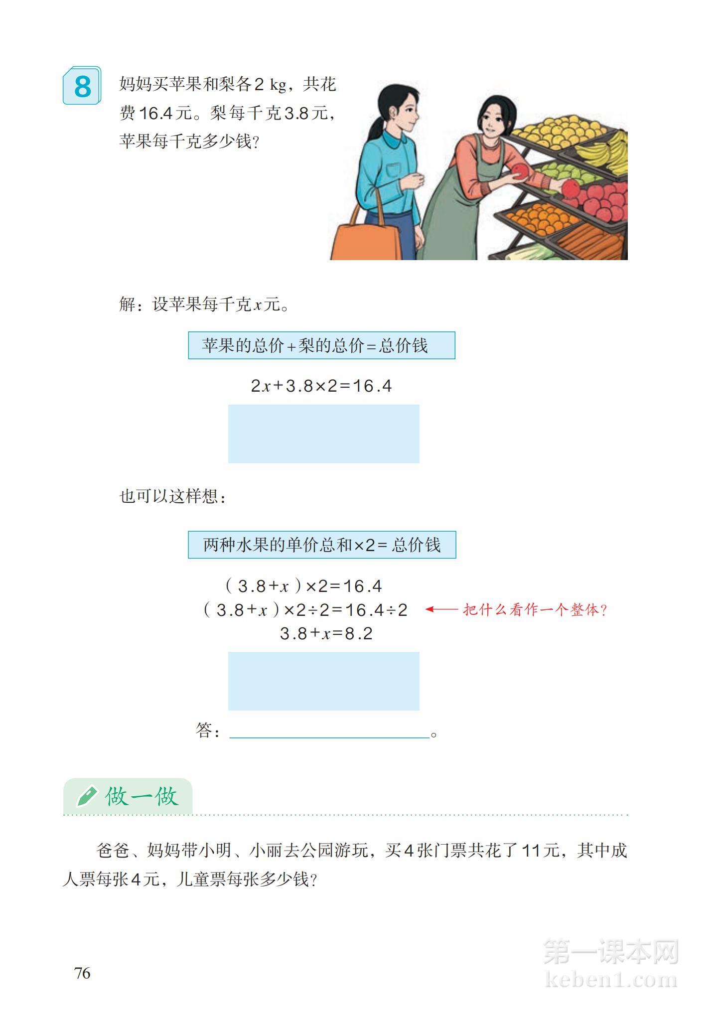 五年级人教版数学上册电子课本