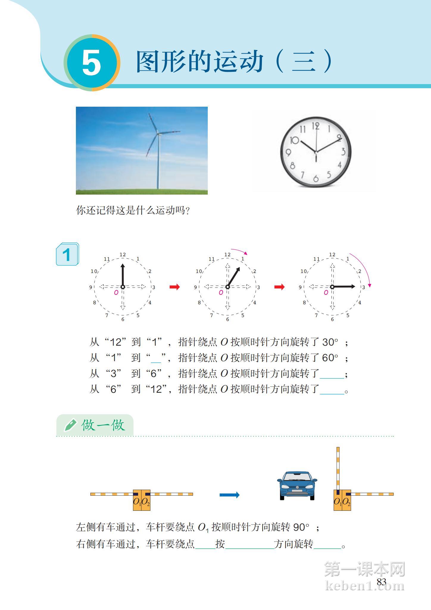 五年级人教版数学下册电子课本