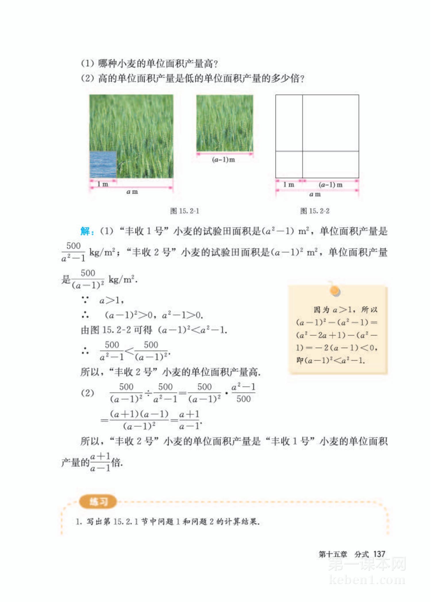 八年级人教版数学上册电子课本