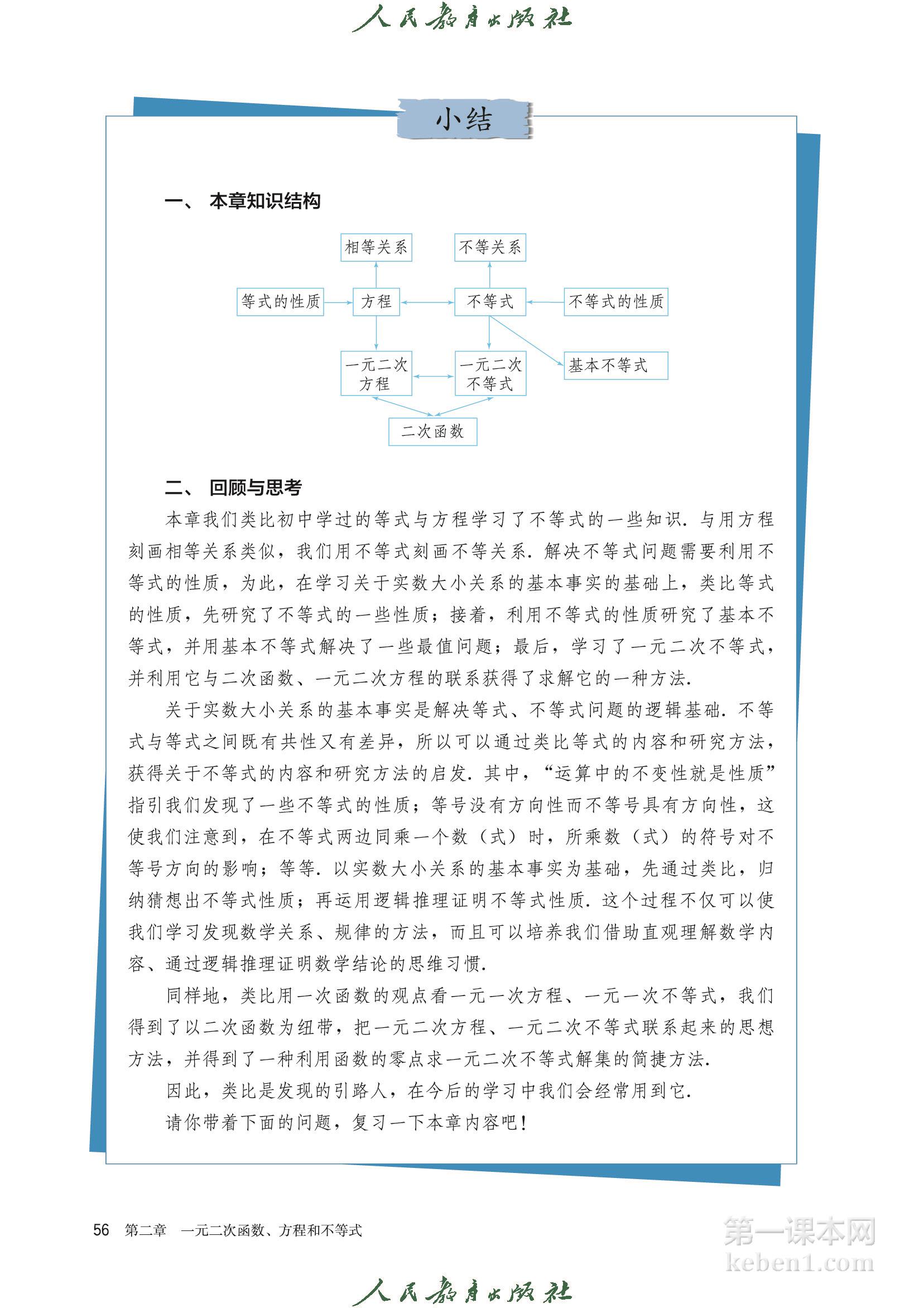 高中数学必修一人教版A版电子课本