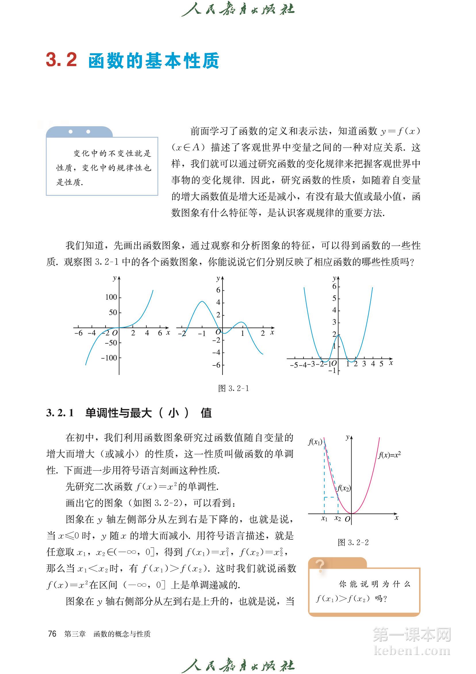 高中数学必修一人教版A版电子课本