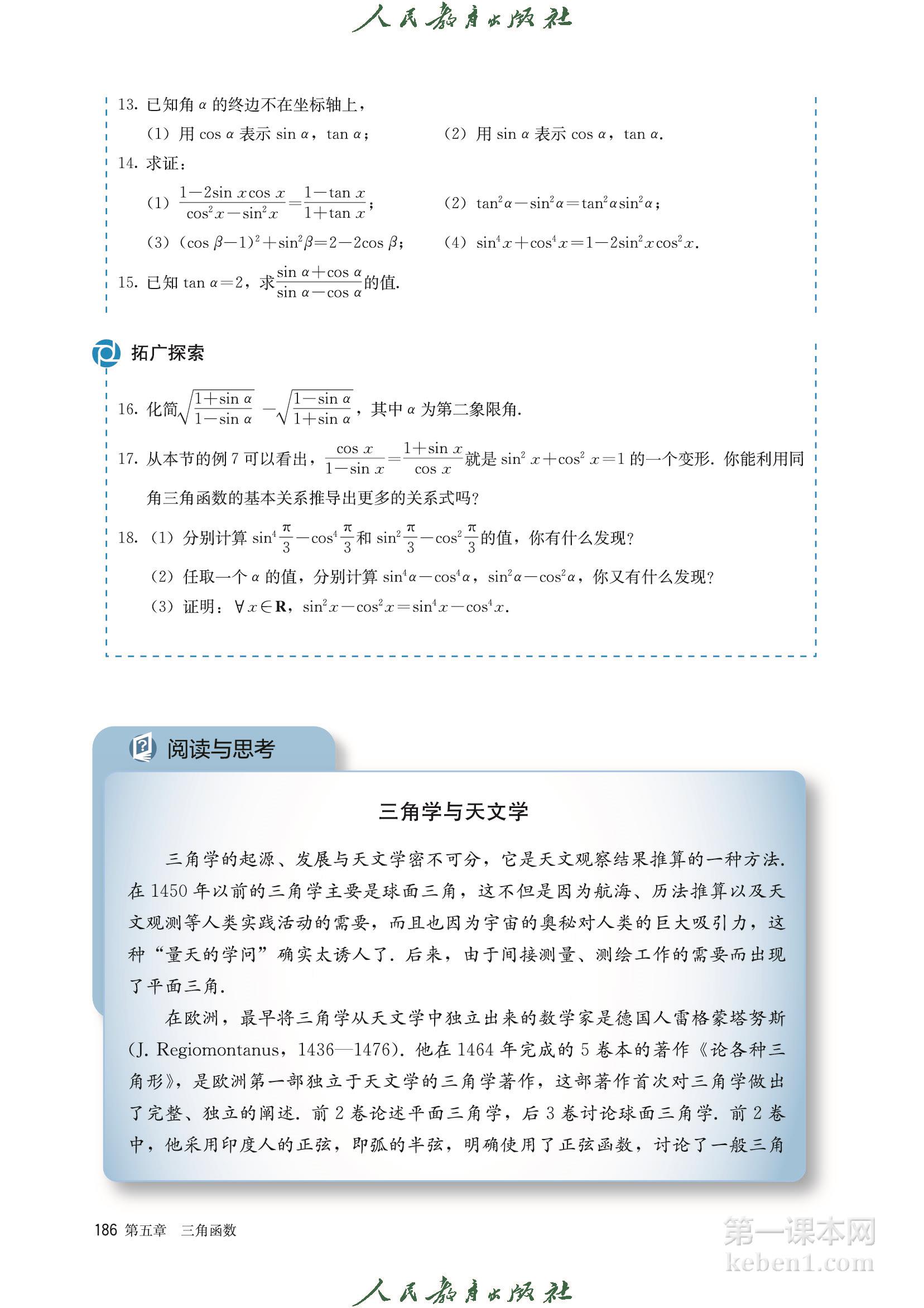 高中数学必修一人教版A版电子课本