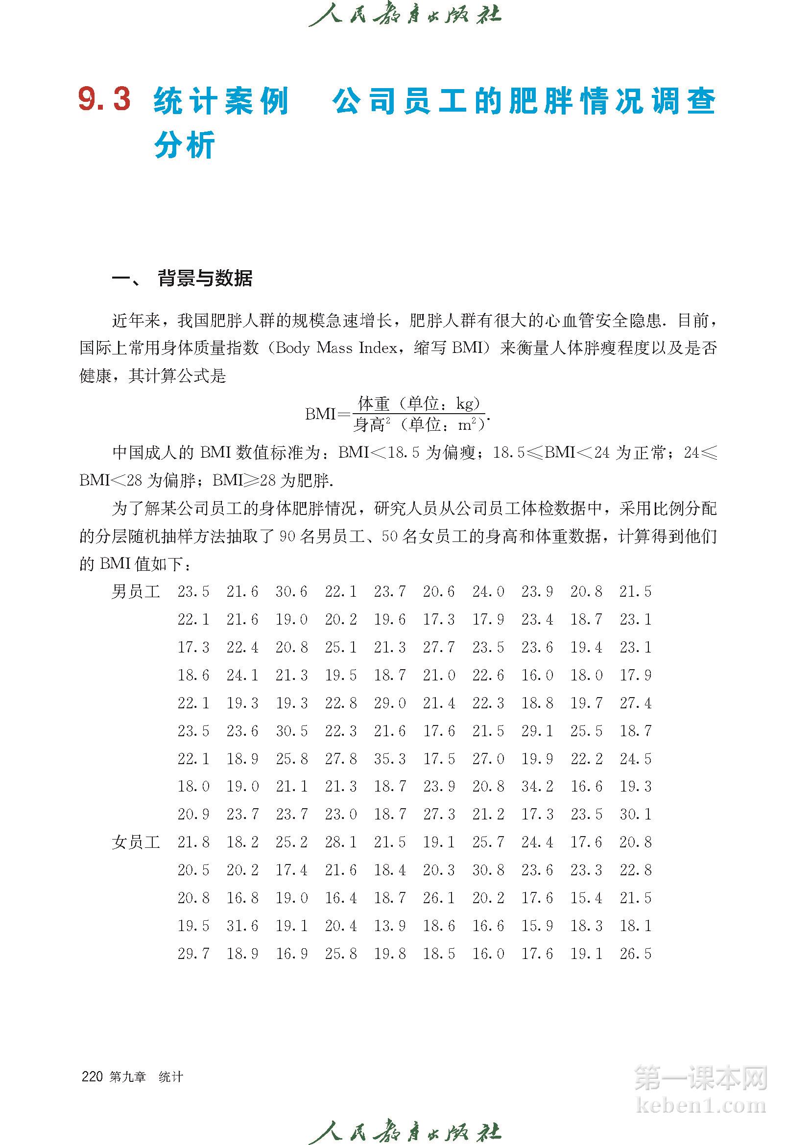 高中数学必修二人教版A版电子课本