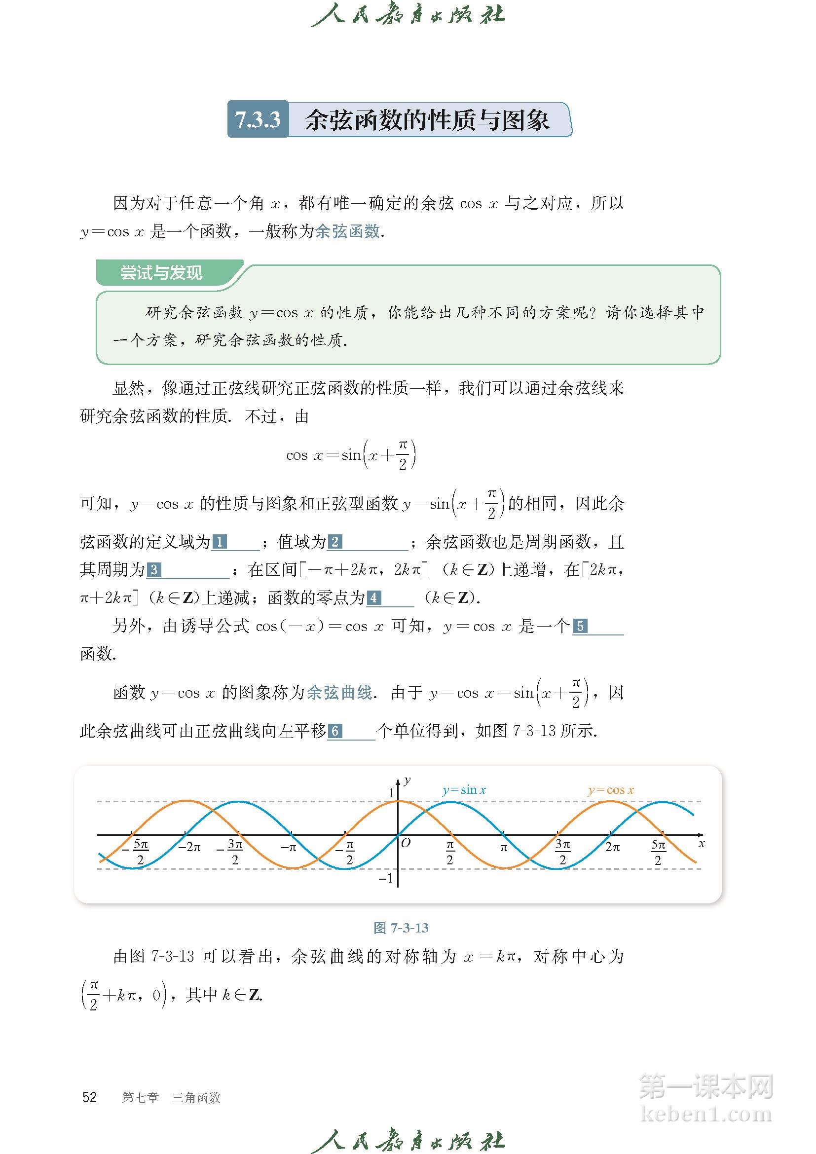 高中数学必修三人教版B版电子课本