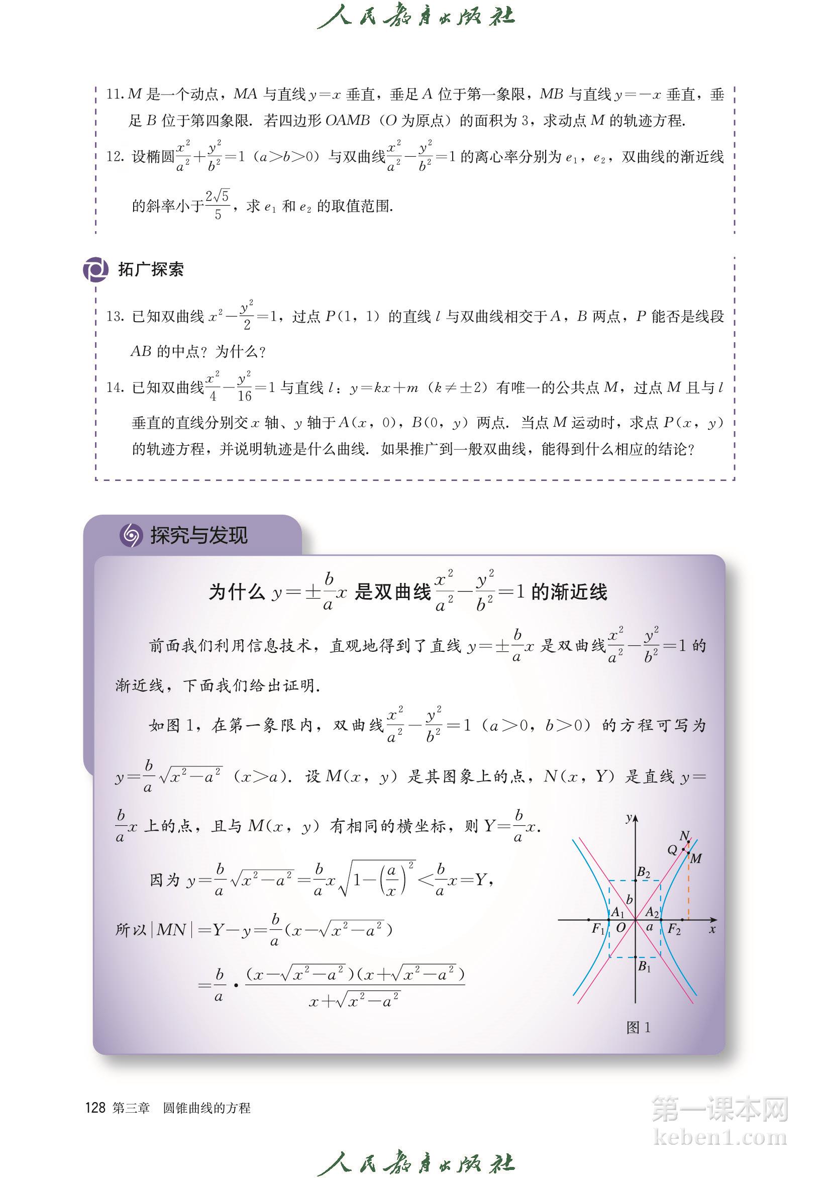 高中数学选择性必修一人教版A版