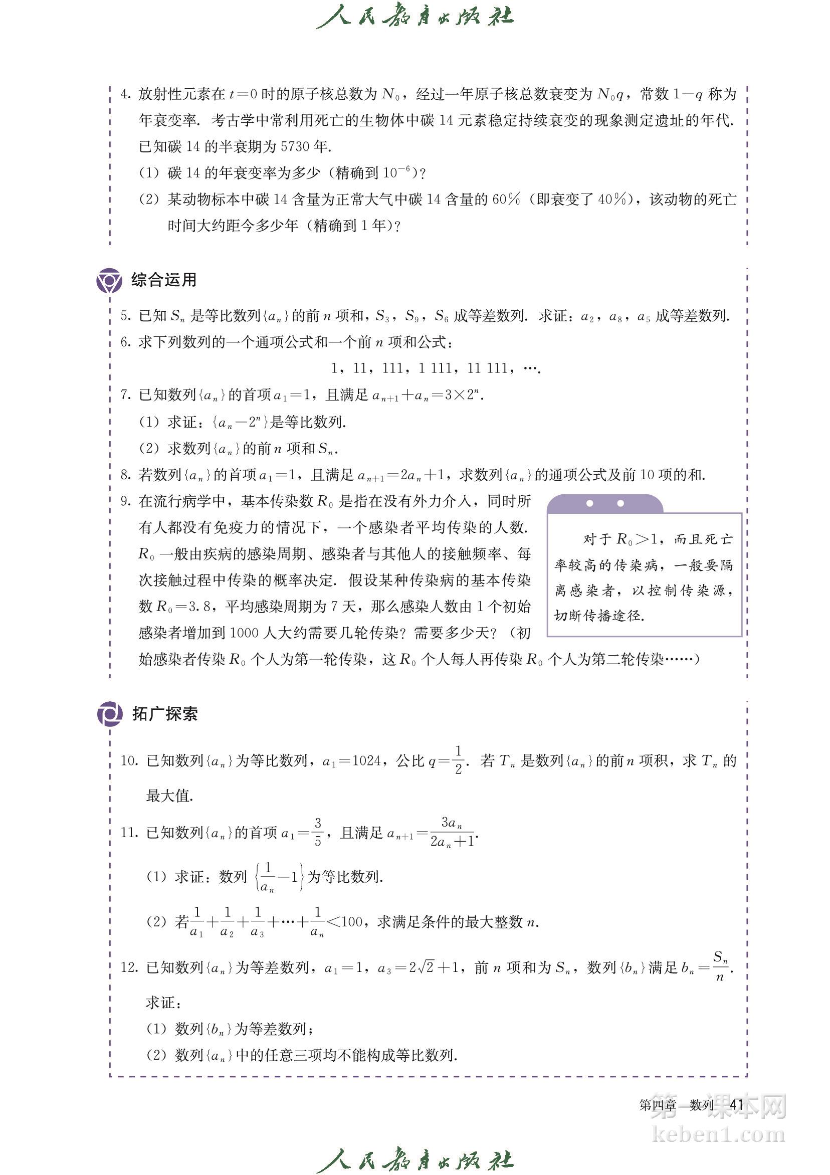 高中数学选择性必修二人教版A版