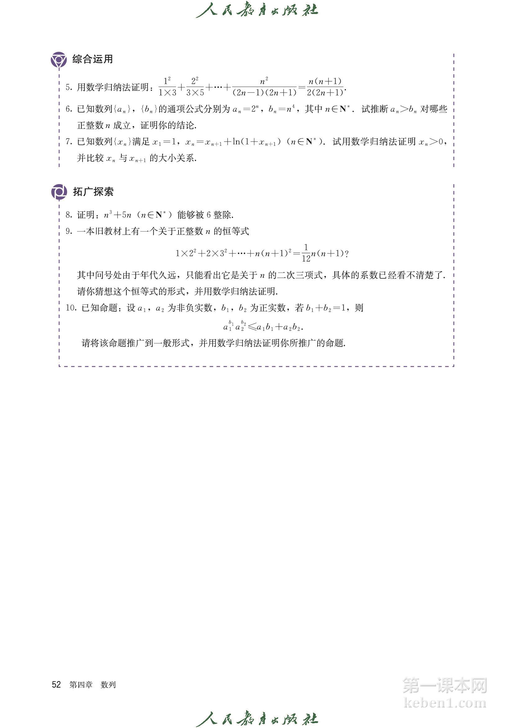 高中数学选择性必修二人教版A版