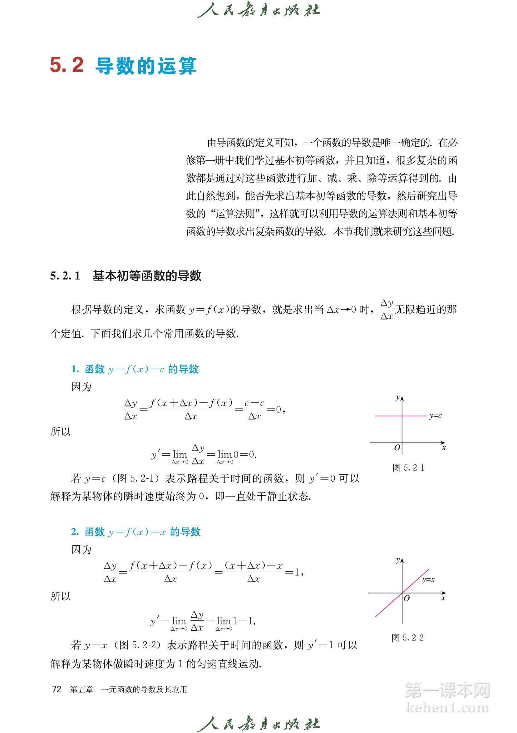 高中数学选择性必修二人教版A版