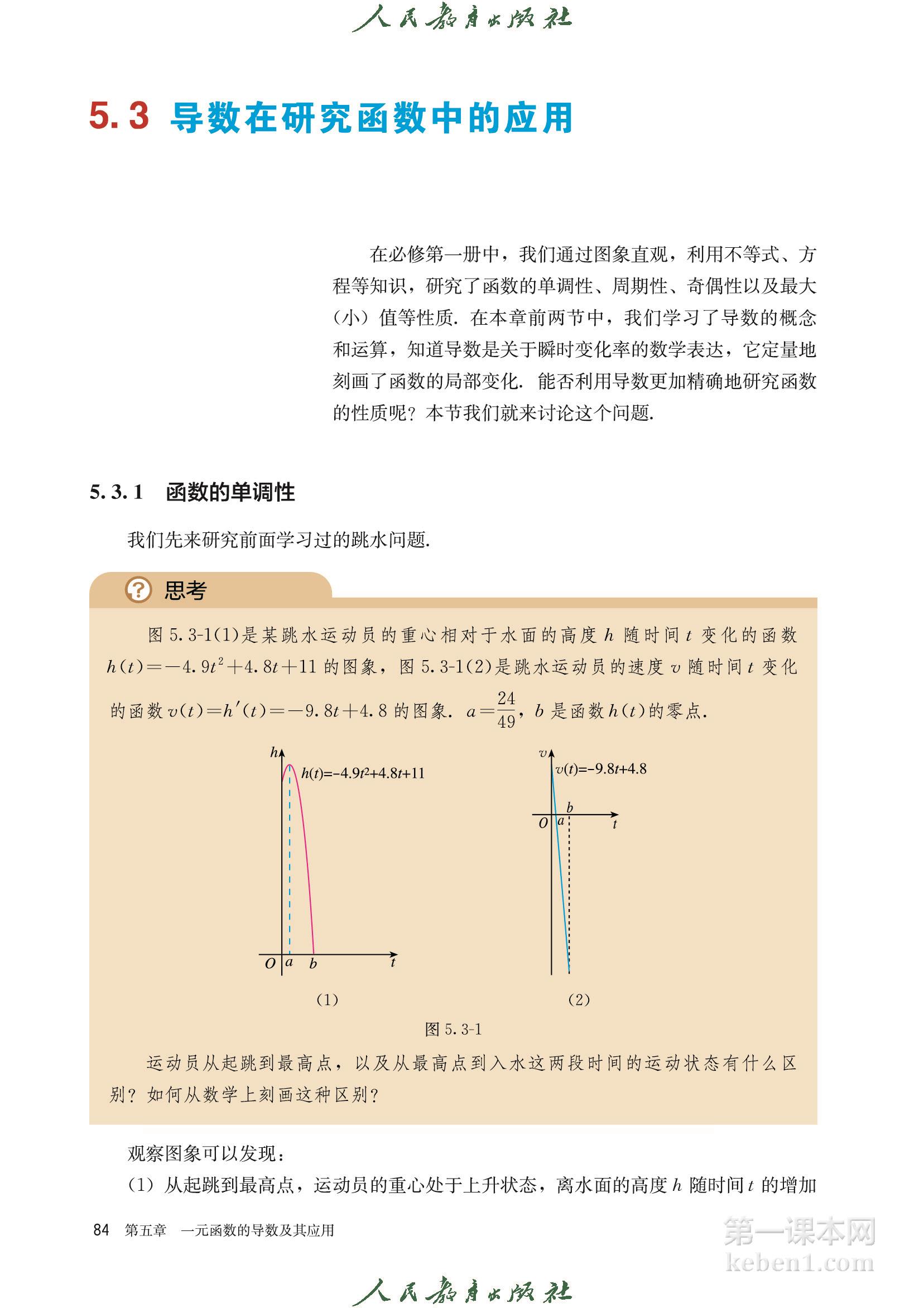 高中数学选择性必修二人教版A版