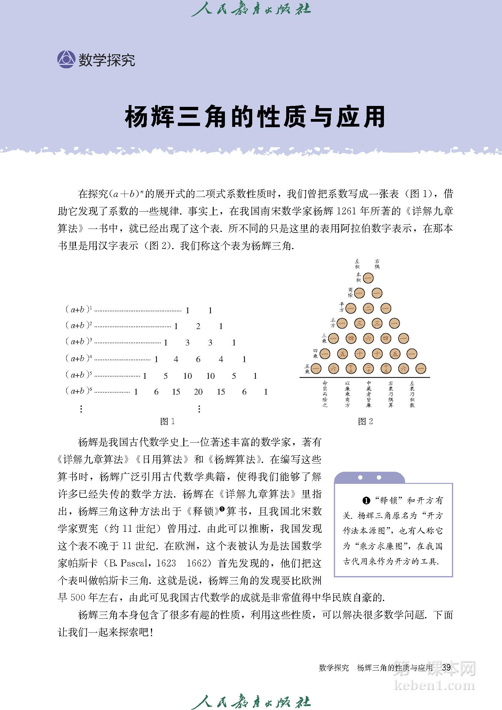 高中数学选择性必修三人教版A版