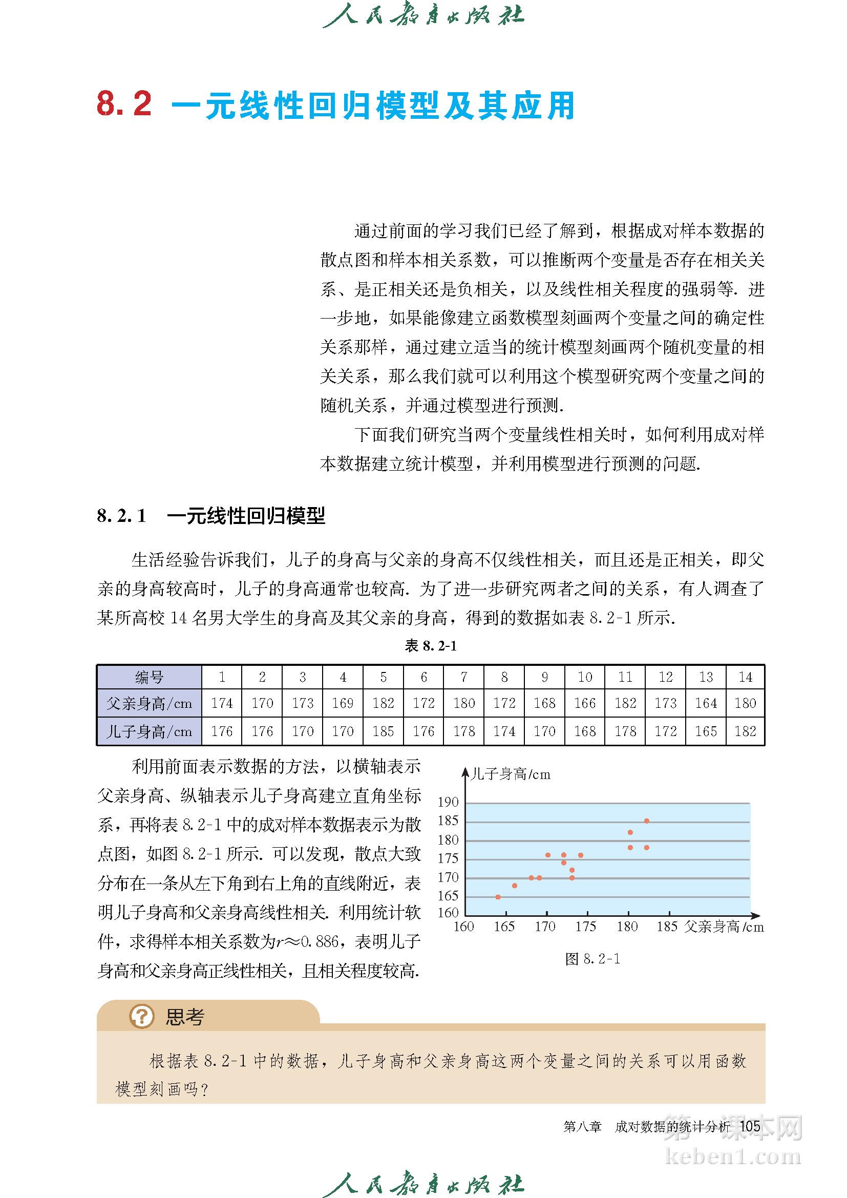 高中数学选择性必修三人教版A版