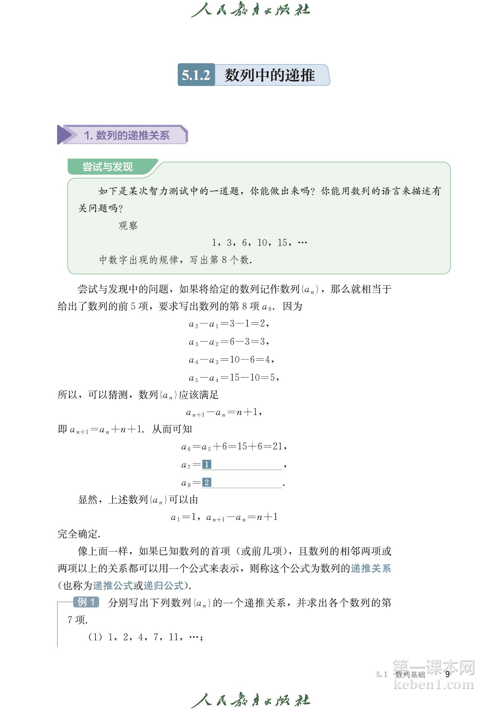 高中数学选择性必修三人教版B版