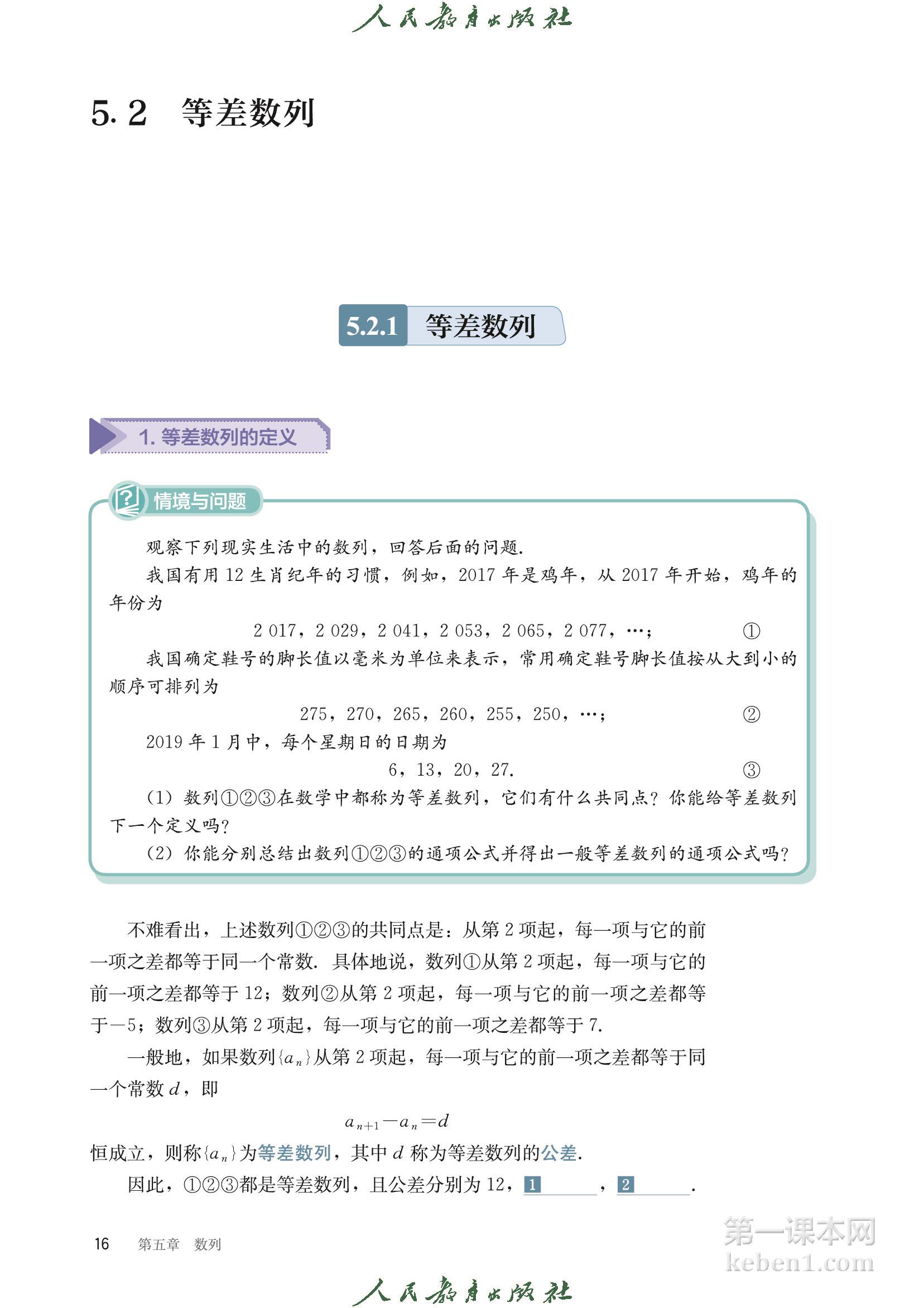 高中数学选择性必修三人教版B版