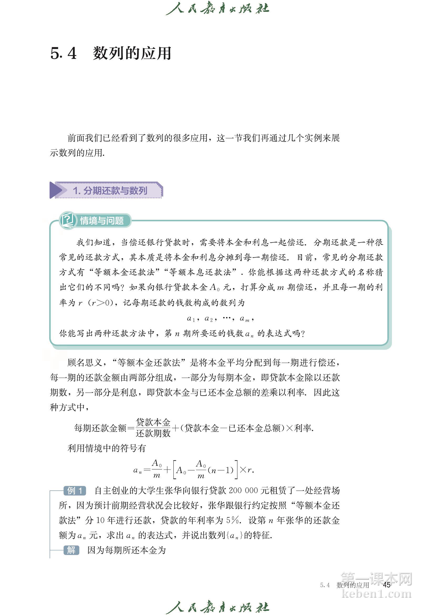 高中数学选择性必修三人教版B版