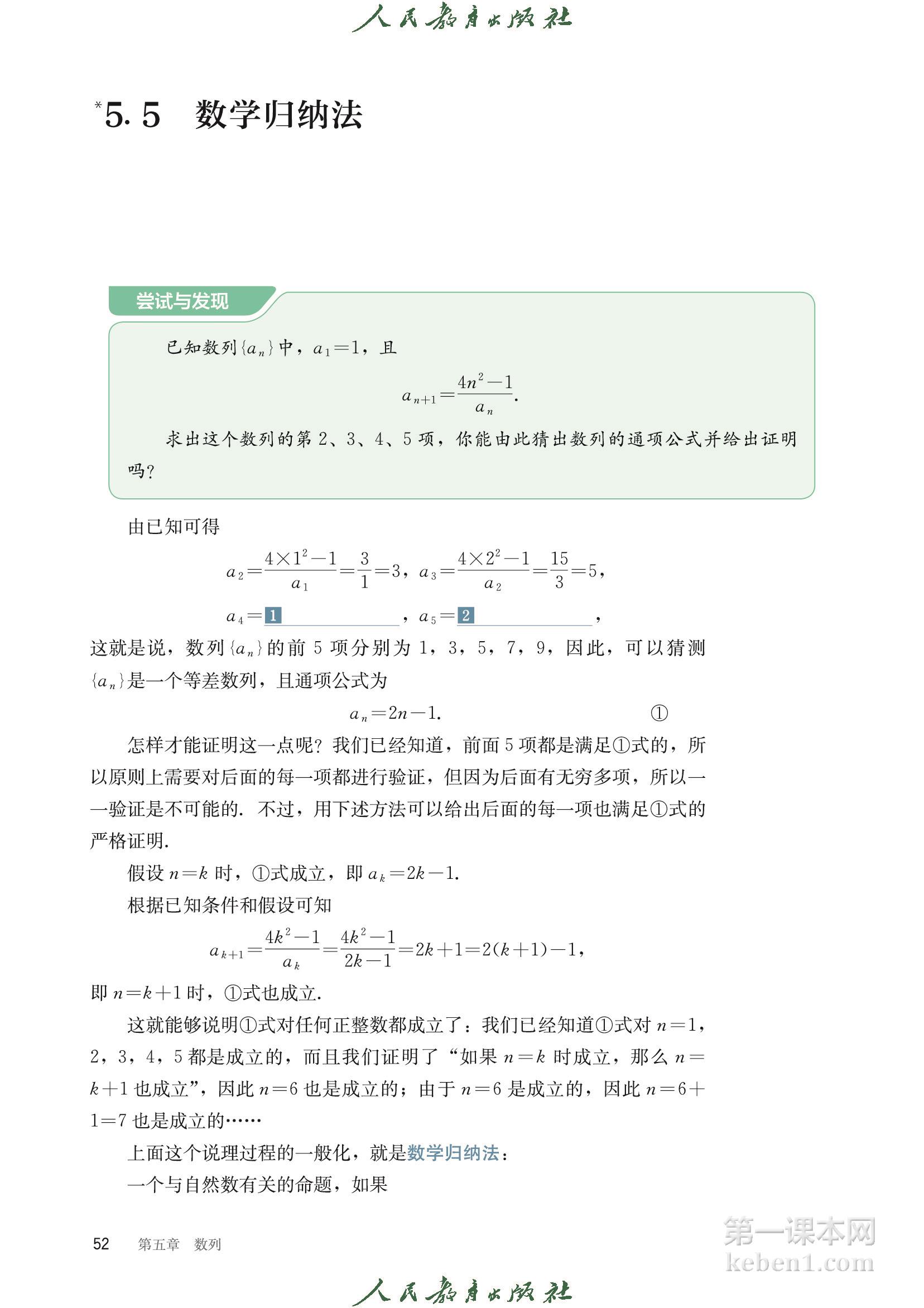 高中数学选择性必修三人教版B版