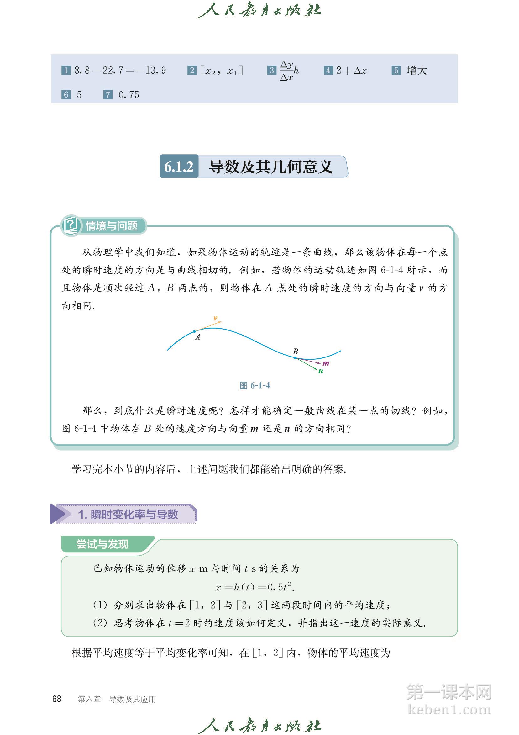 高中数学选择性必修三人教版B版