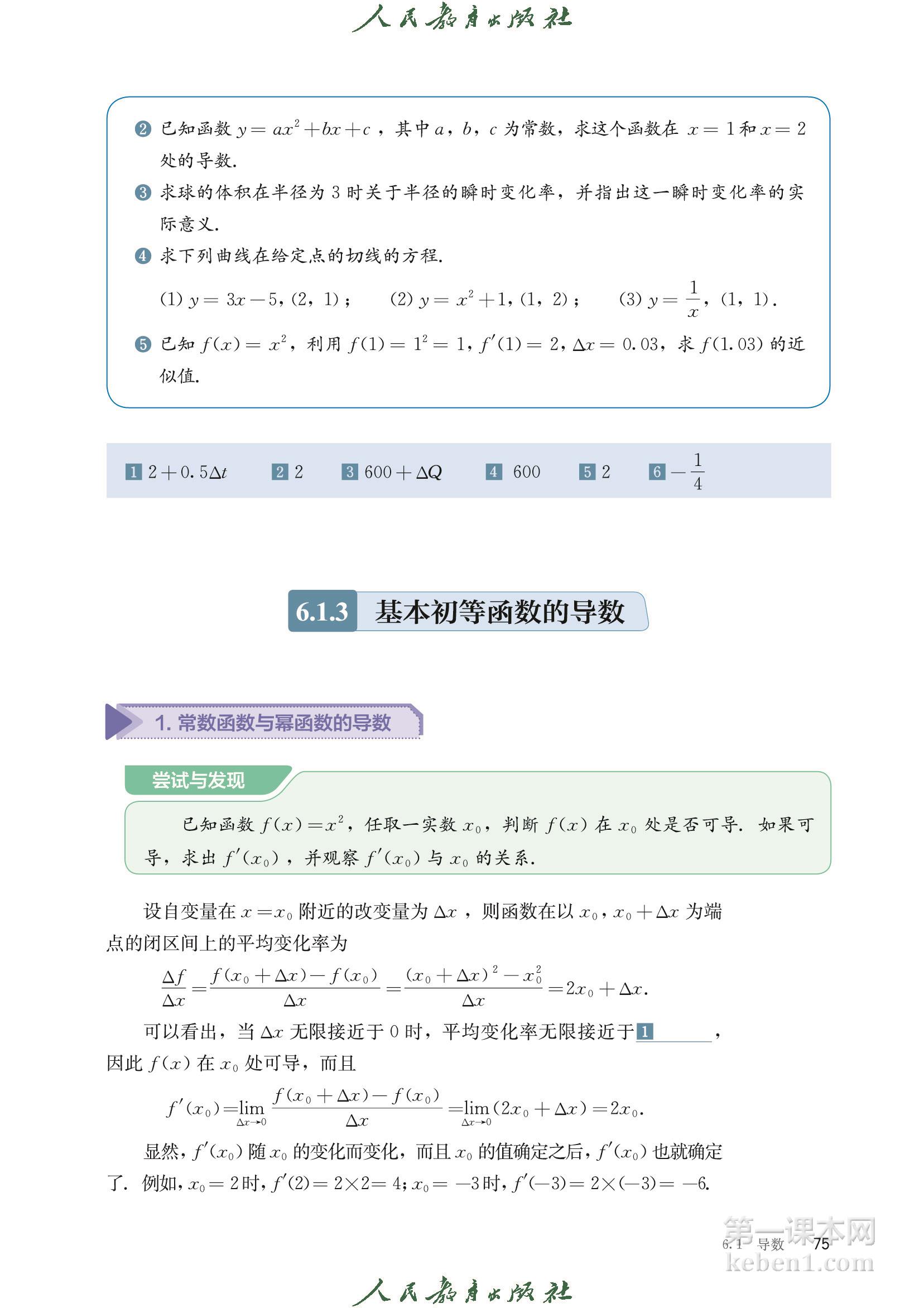 高中数学选择性必修三人教版B版