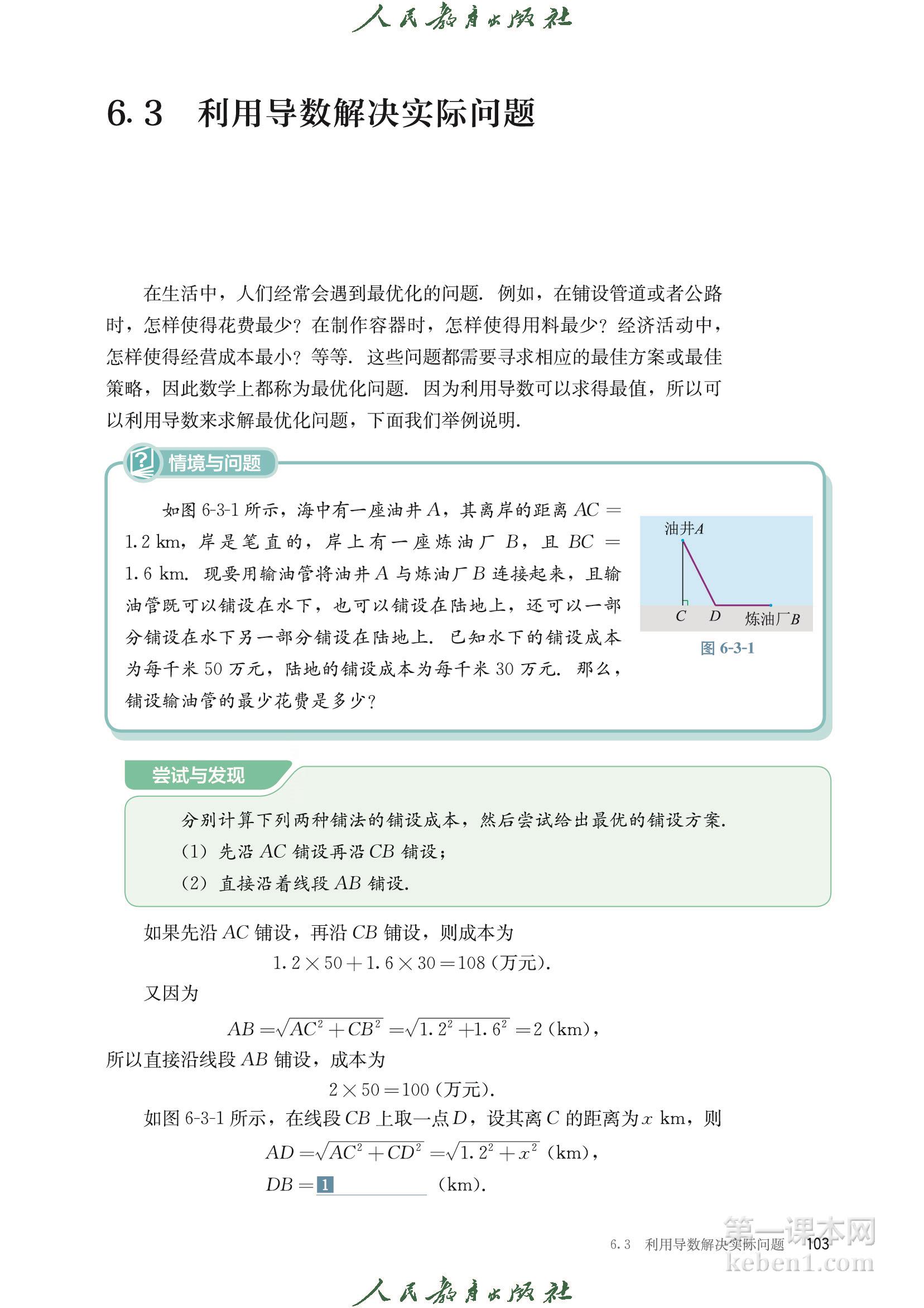 高中数学选择性必修三人教版B版