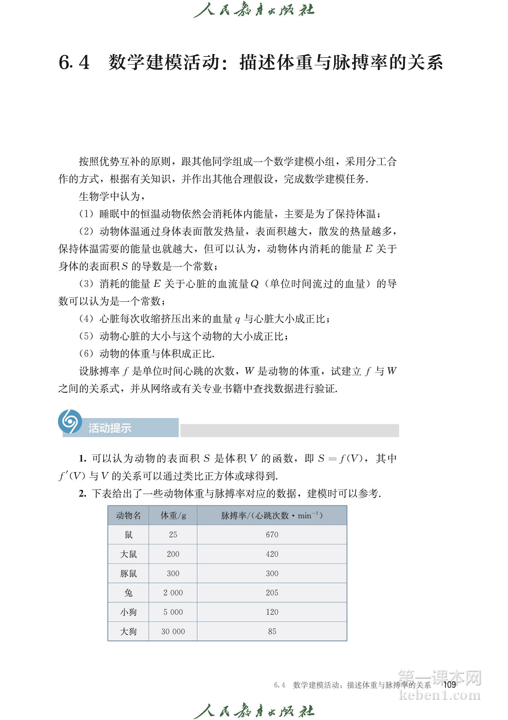 高中数学选择性必修三人教版B版