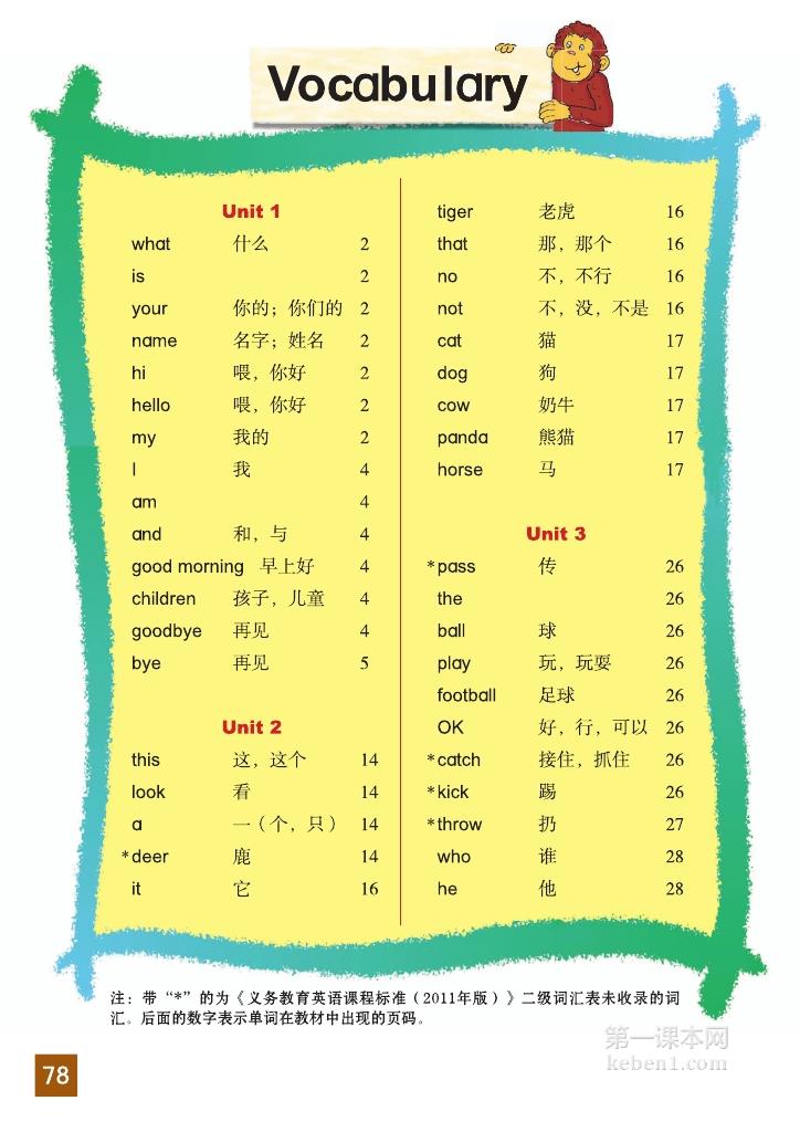 三年级北师大版英语上册电子课本