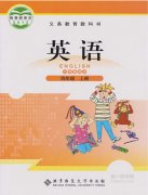 四年级英语上册(北师大版)电子课本