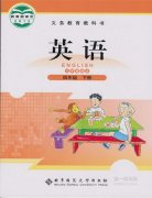 四年级英语下册(北师大版)电子课本