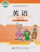 五年级英语上册(北师大版)电子课本