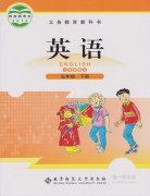 五年级英语下册(北师大版)电子课本