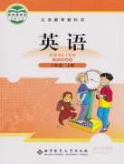 六年级英语上册(北师大版)电子课本