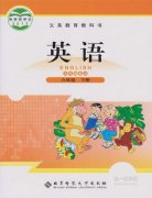 六年级英语下册(北师大版)电子课本