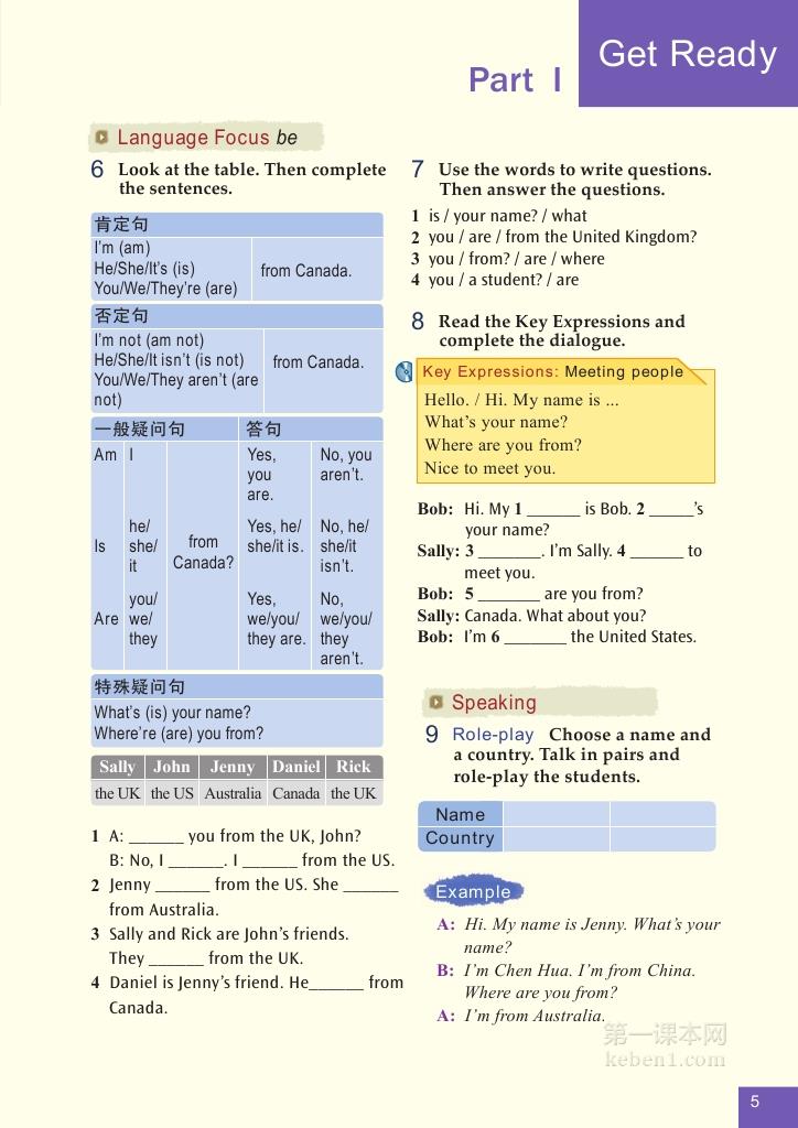 七年级北师大版英语上册电子课本