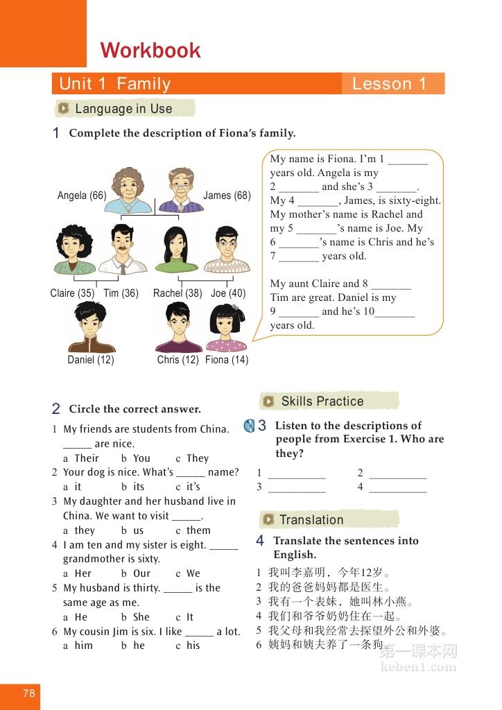 七年级北师大版英语上册电子课本