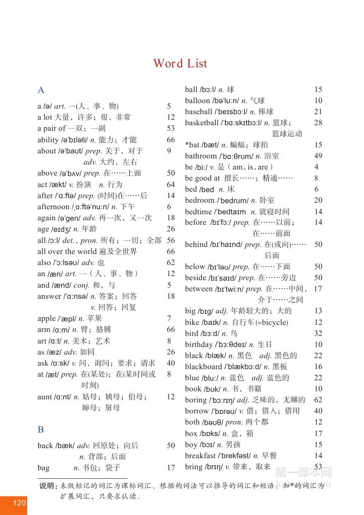 七年级北师大版英语上册电子课本