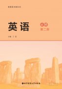 高中英语必修二(北师大版)电子课本