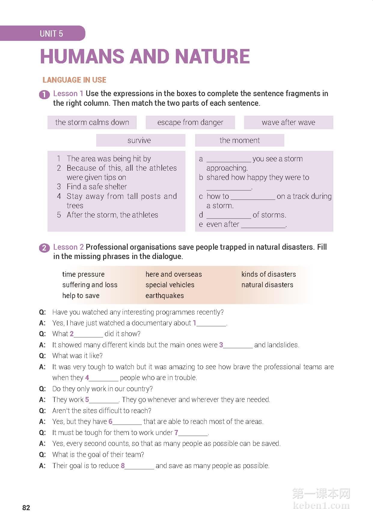 高中北师大版英语必修二电子课本