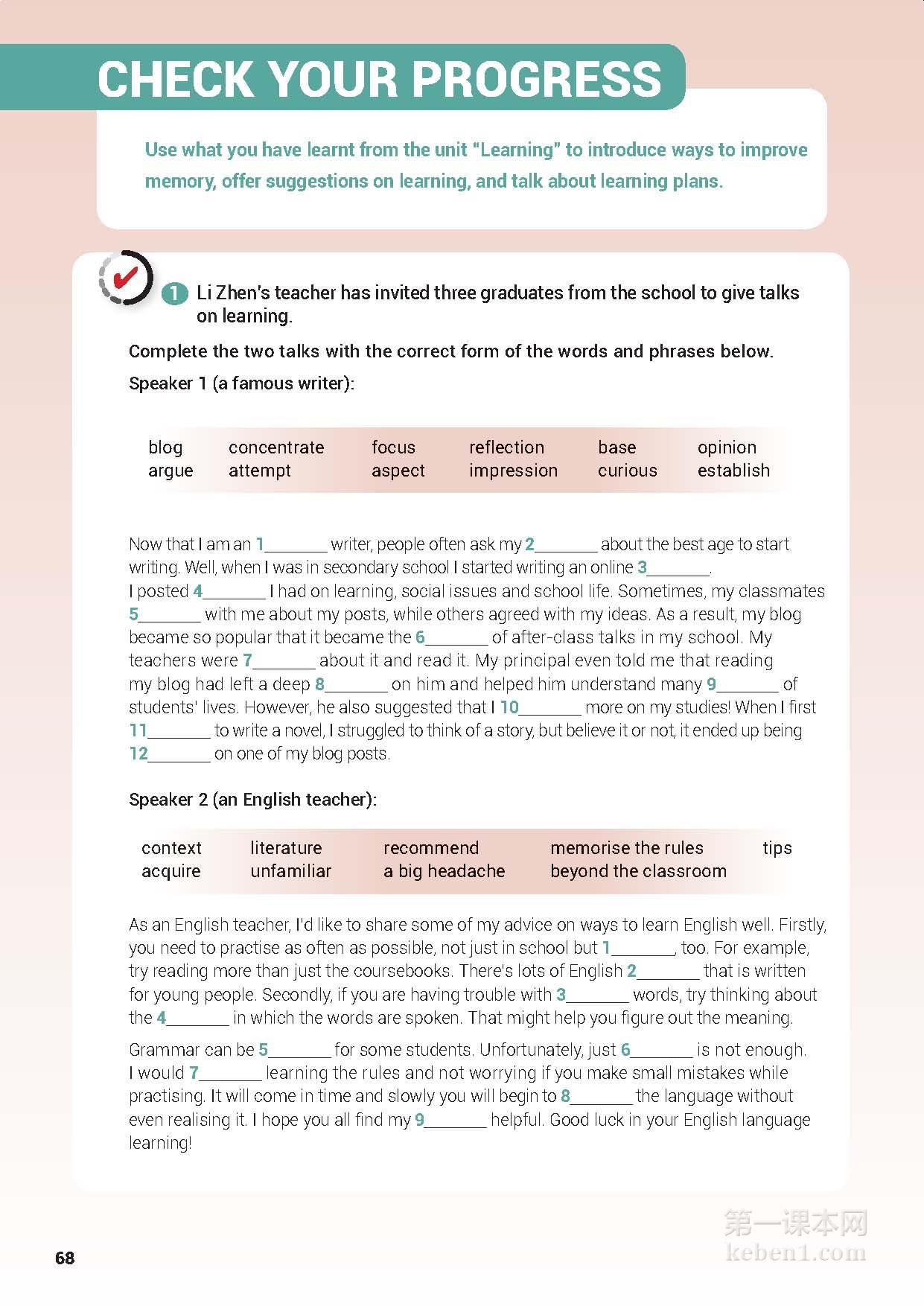 高中北师大版英语必修三电子课本