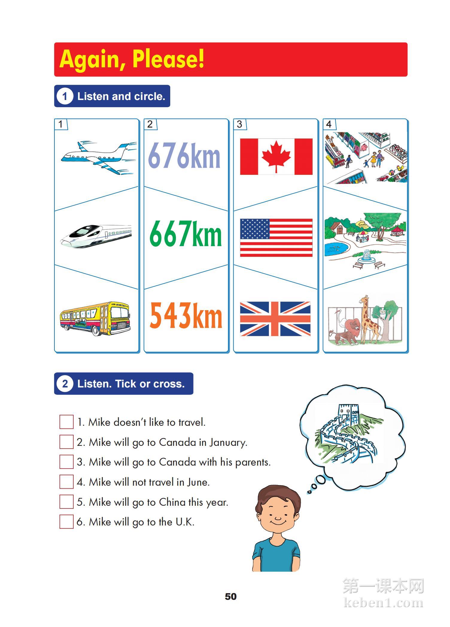 五年级冀教版英语上册课本图片