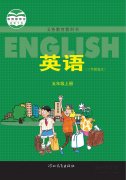 五年级英语上册(冀教版)电子课本