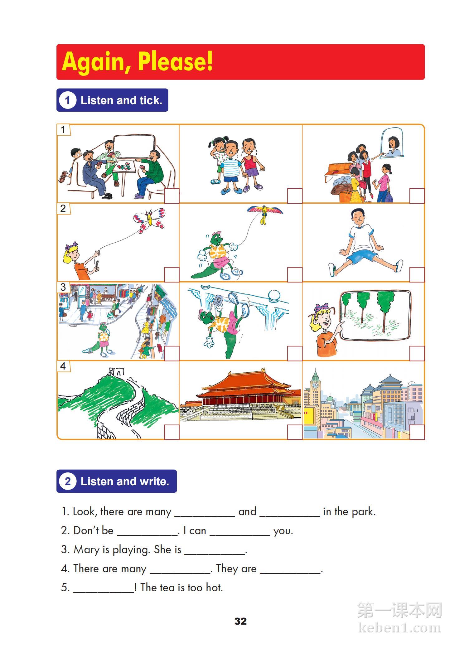 五年级冀教版英语下册课本图片