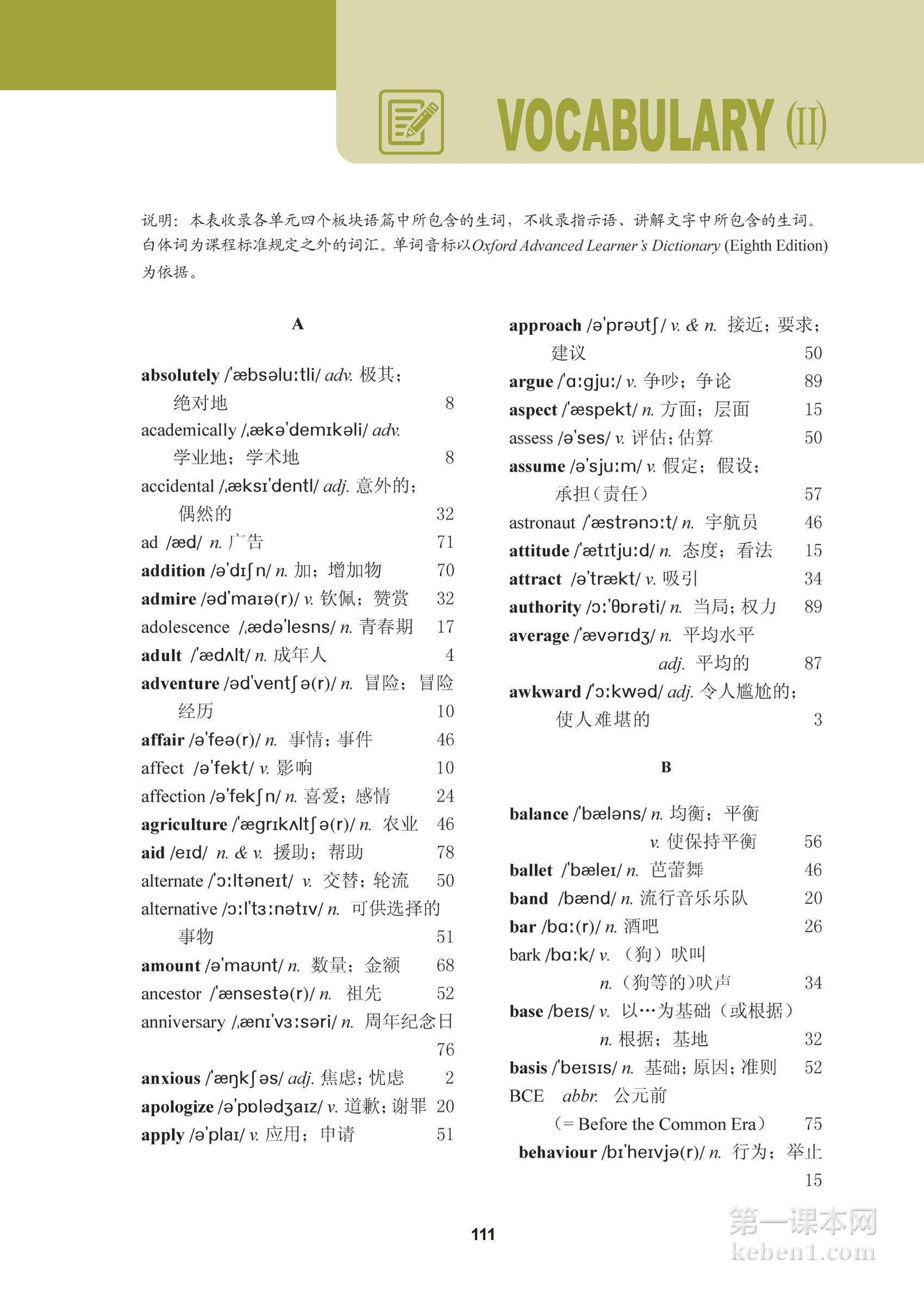 高中冀教版英语必修第一册课本图片